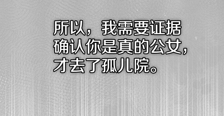 第20话 合适的契机 第103页