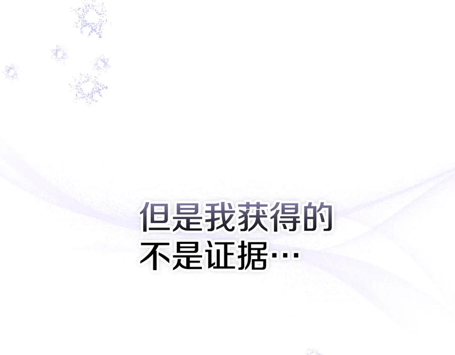 第20话 合适的契机 第107页