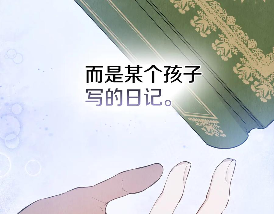 第20话 合适的契机 第112页
