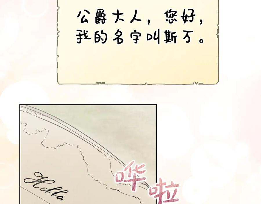 第20话 合适的契机 第116页