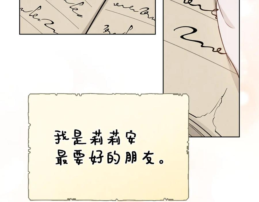 第20话 合适的契机 第118页