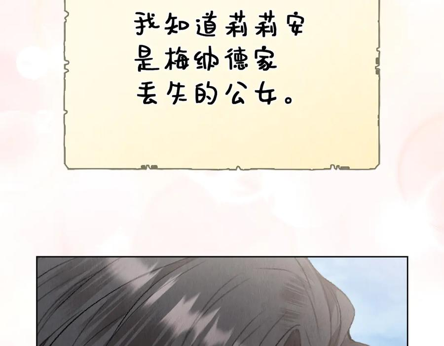 第20话 合适的契机 第120页