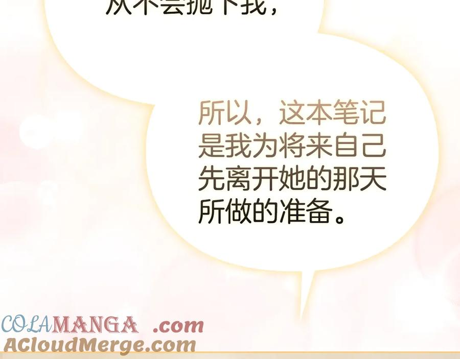第20话 合适的契机 第129页