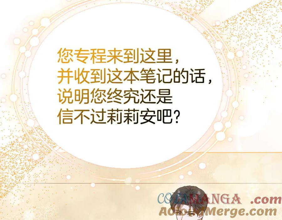 第20话 合适的契机 第133页