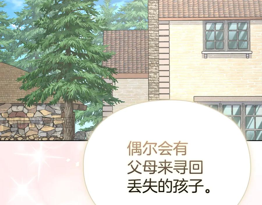 第20话 合适的契机 第140页