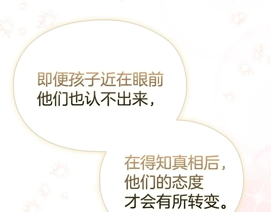 第20话 合适的契机 第142页