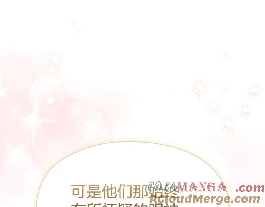 第20话 合适的契机 第145页