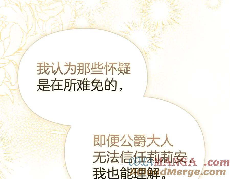第20话 合适的契机 第153页