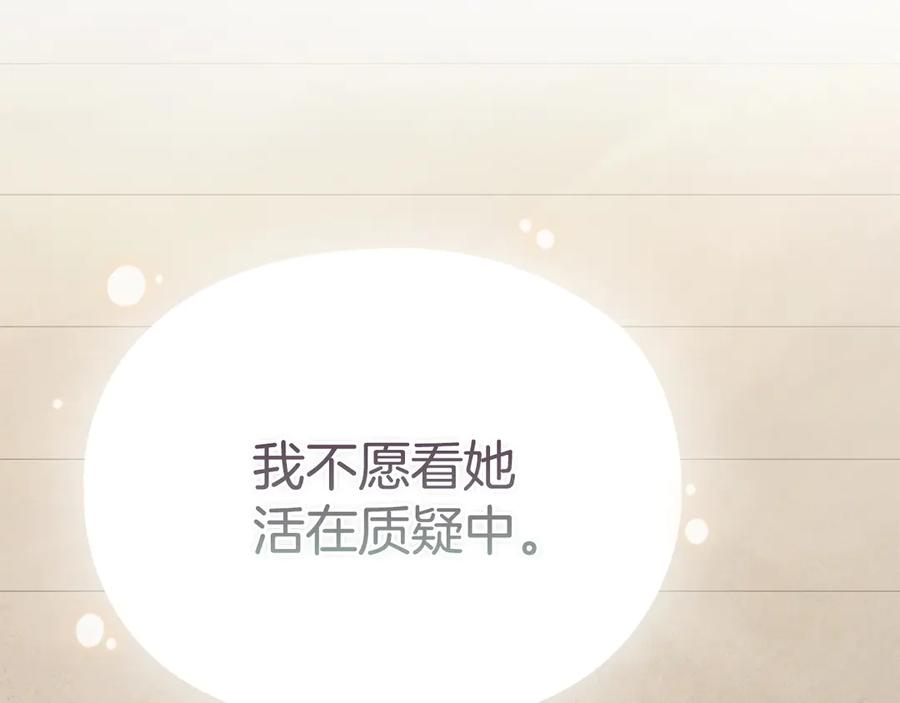 第20话 合适的契机 第159页