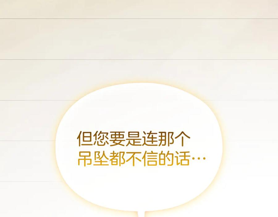 第20话 合适的契机 第170页