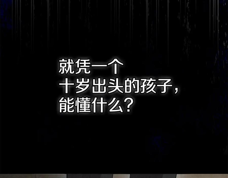 第20话 合适的契机 第204页