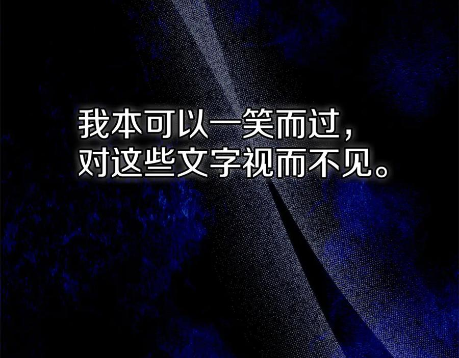第20话 合适的契机 第207页