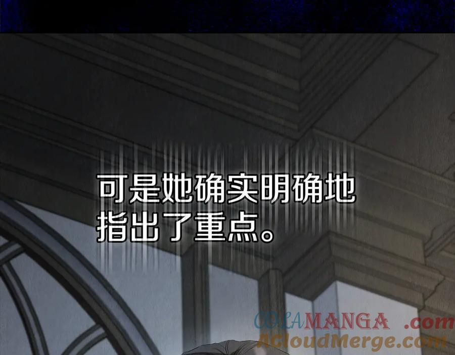 第20话 合适的契机 第209页