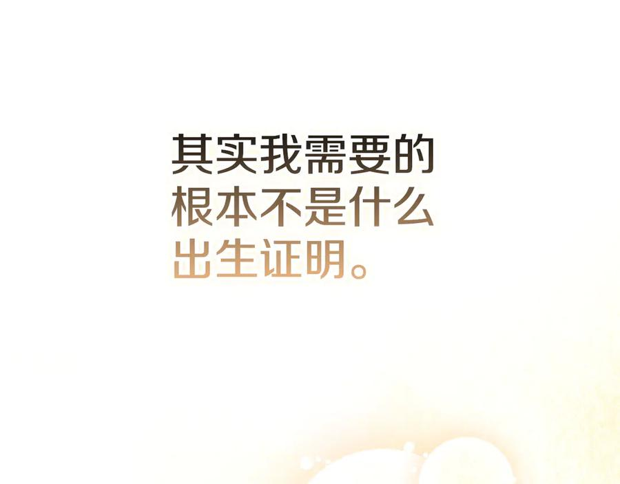 第20话 合适的契机 第214页