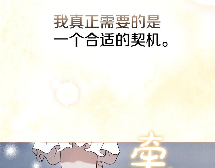 第20话 合适的契机 第218页