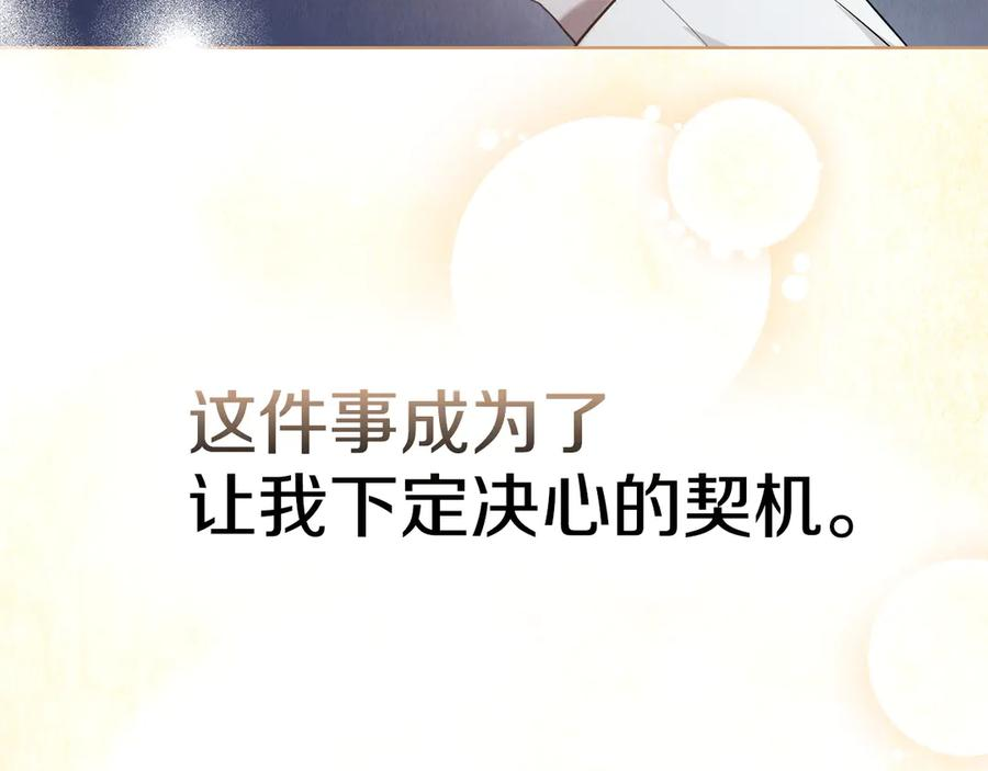 第20话 合适的契机 第220页