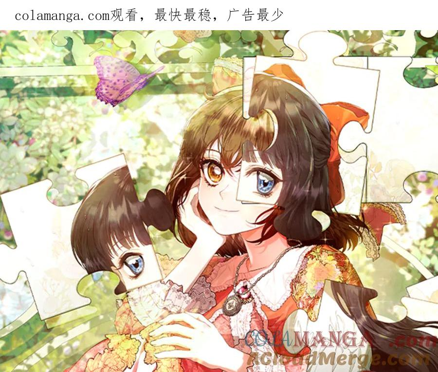 第21话 我的愿望 第1页
