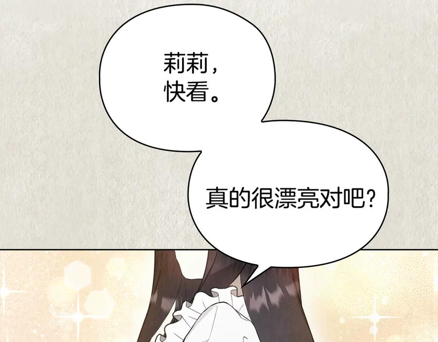 第21话 我的愿望 第6页