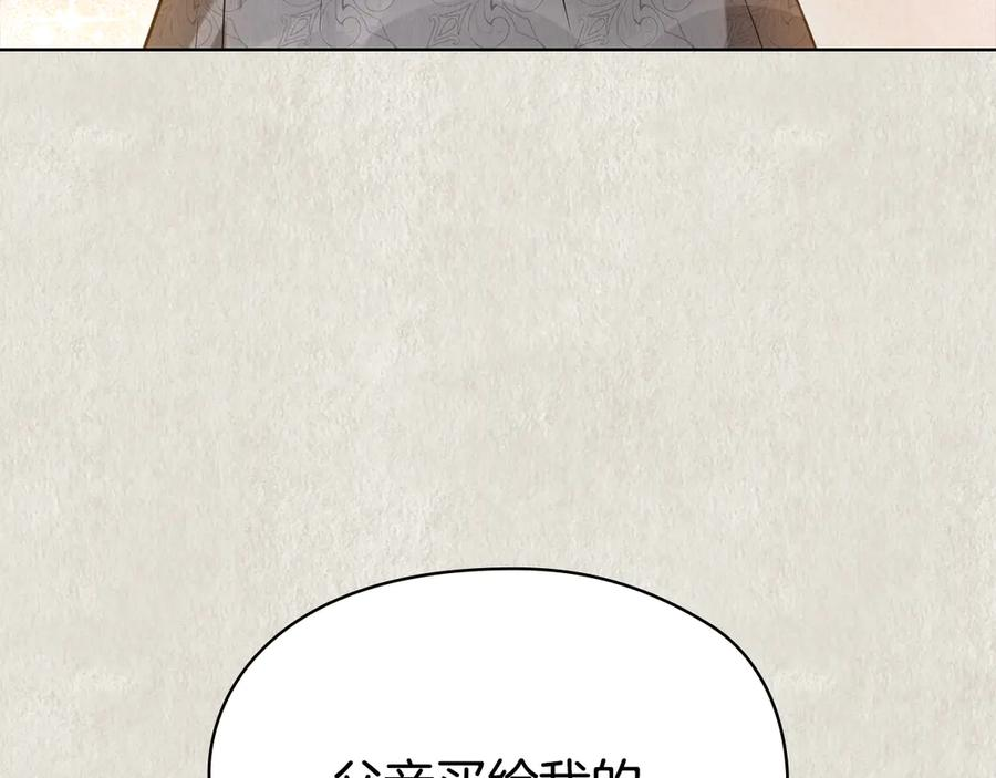 第21话 我的愿望 第8页