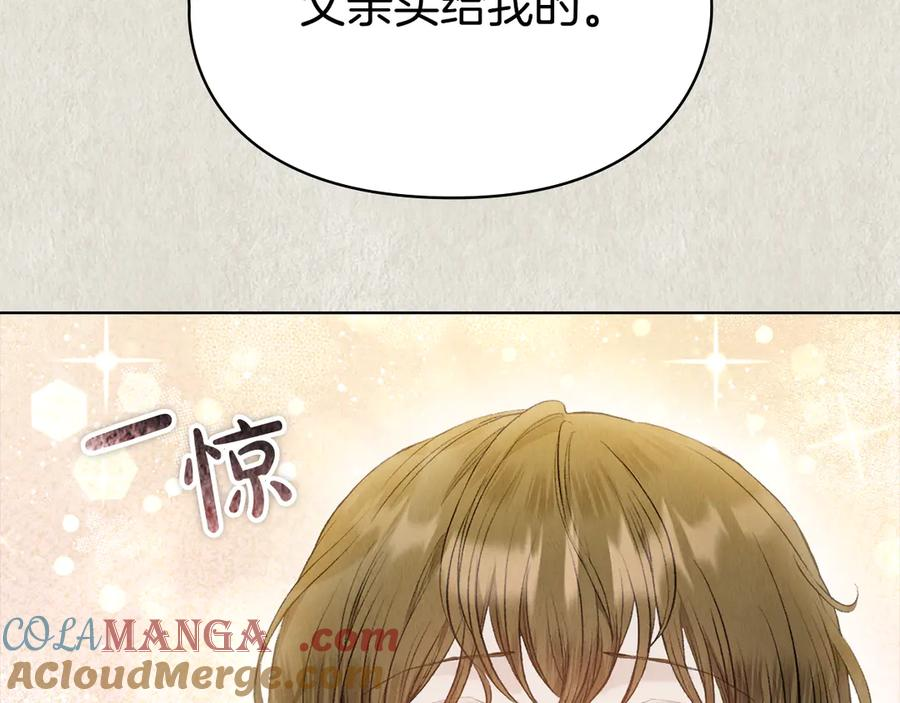 第21话 我的愿望 第9页