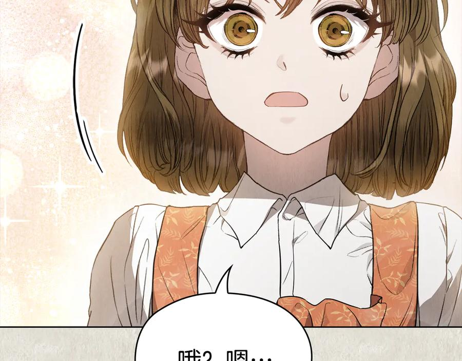 第21话 我的愿望 第10页