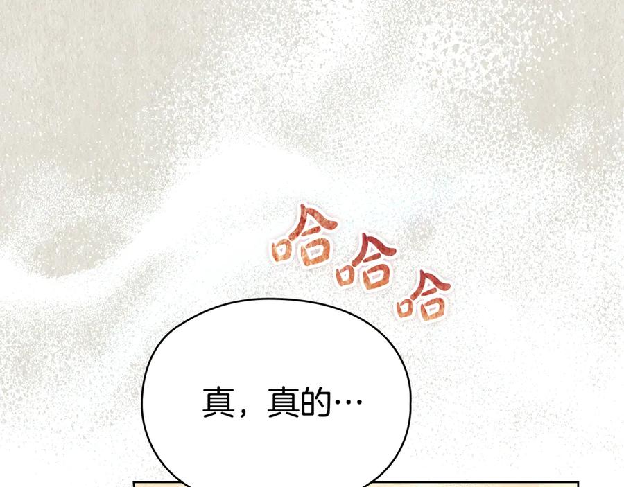 第21话 我的愿望 第12页
