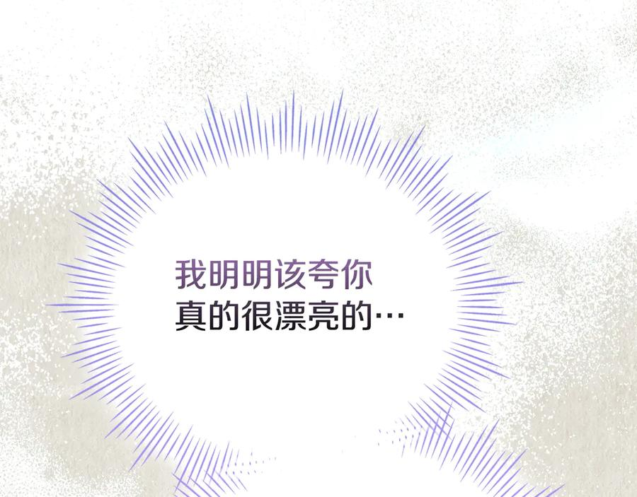 第21话 我的愿望 第15页