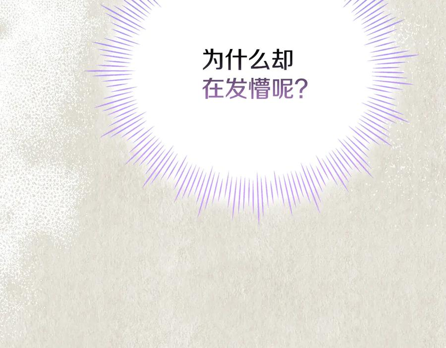 第21话 我的愿望 第16页