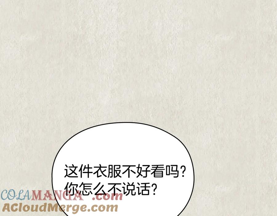 第21话 我的愿望 第17页