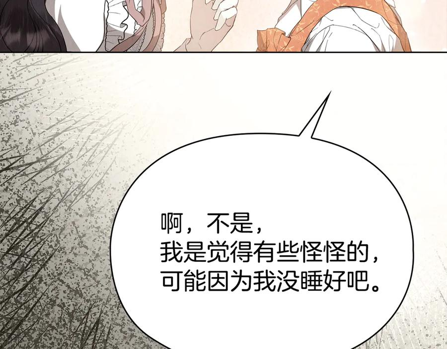 第21话 我的愿望 第19页