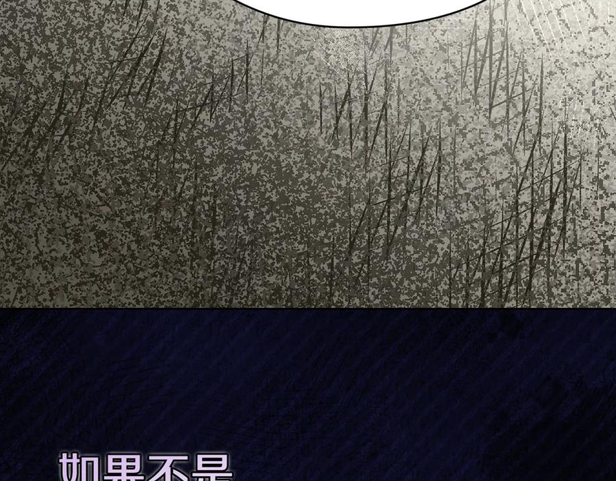 第21话 我的愿望 第20页