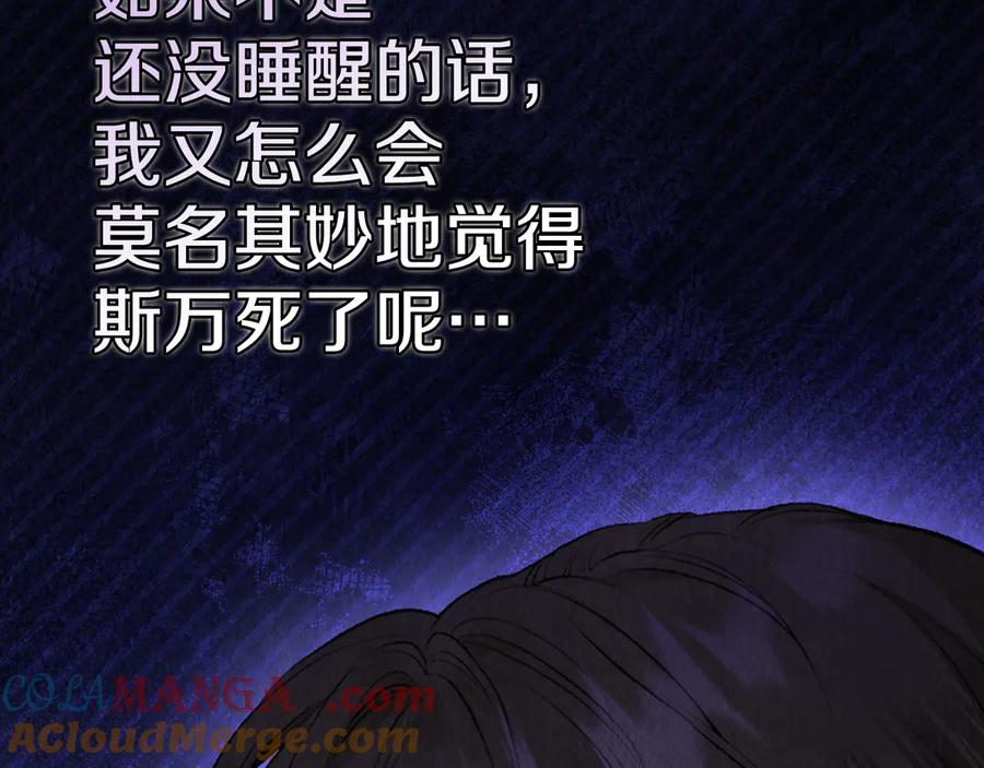 第21话 我的愿望 第21页