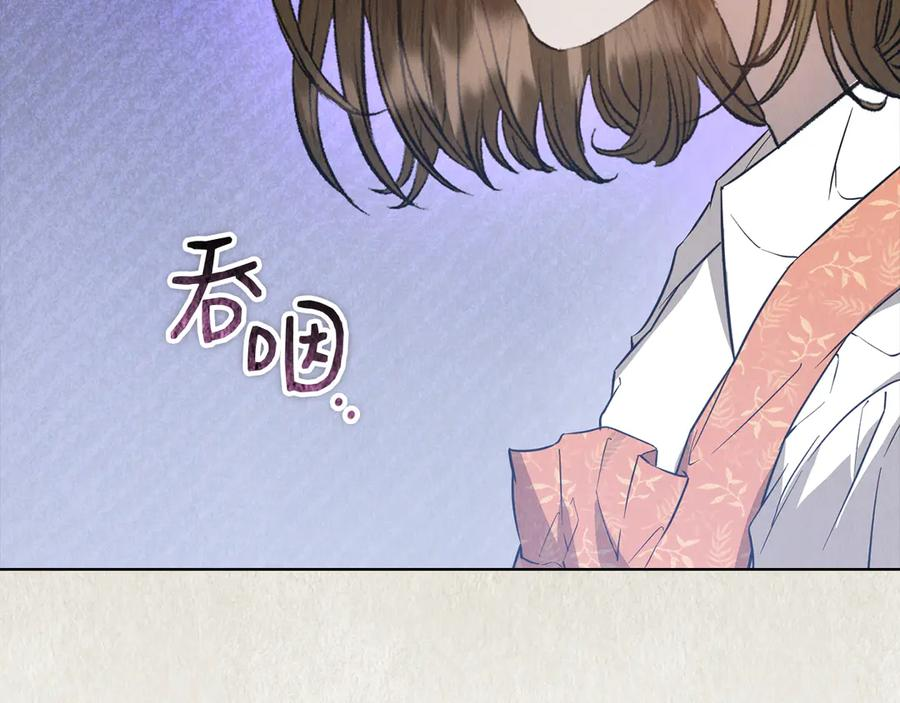 第21话 我的愿望 第23页