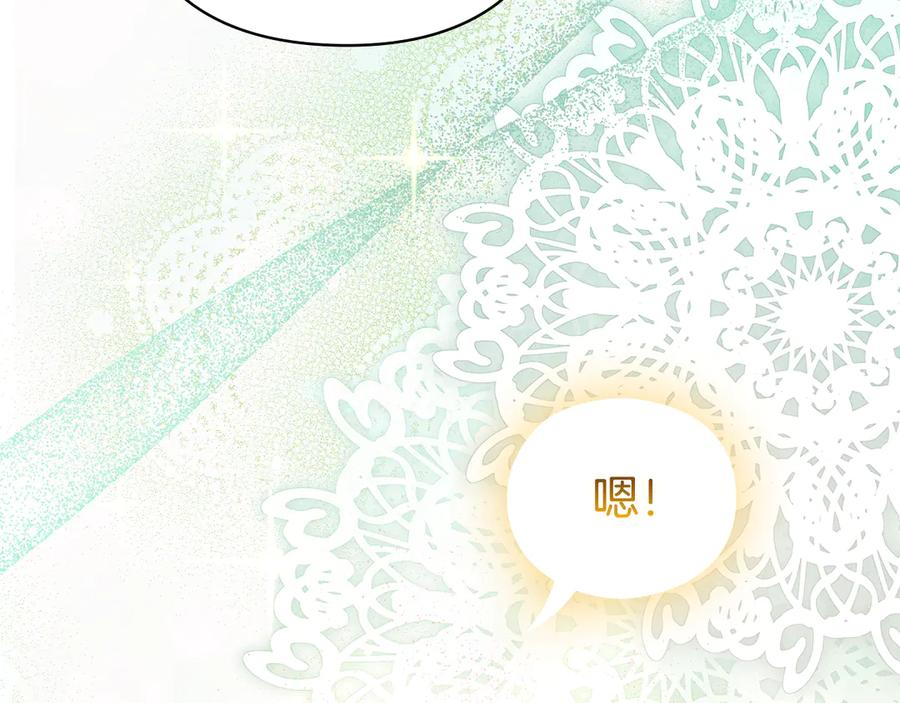 第21话 我的愿望 第26页