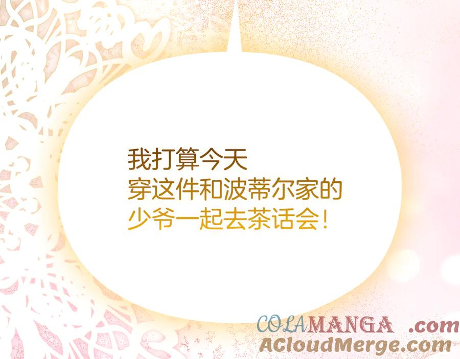 第21话 我的愿望 第29页