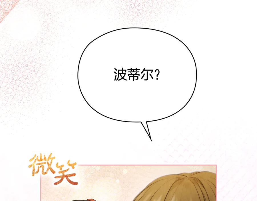 第21话 我的愿望 第31页