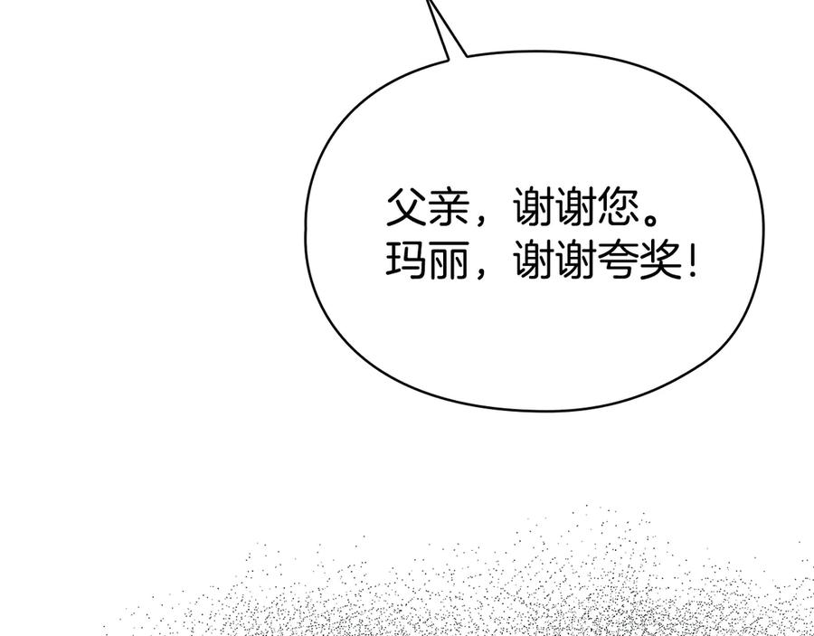 第21话 我的愿望 第52页