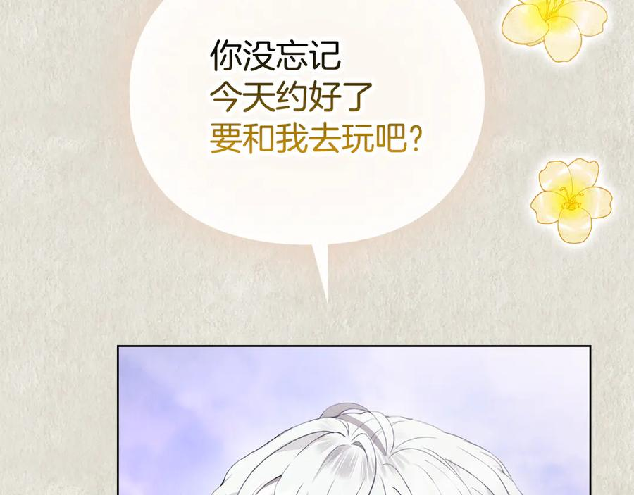 第21话 我的愿望 第59页