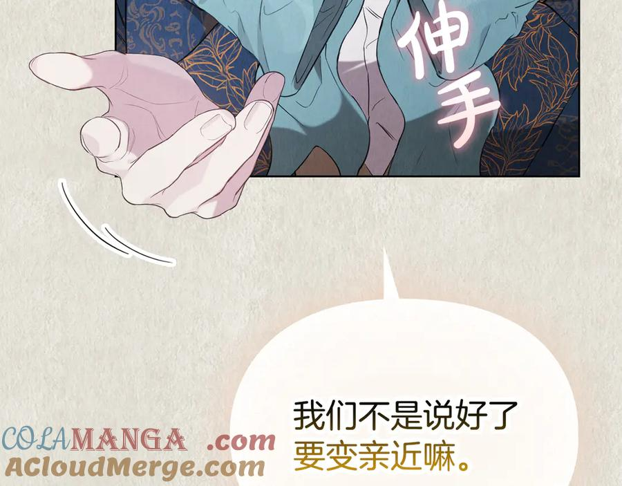 第21话 我的愿望 第61页