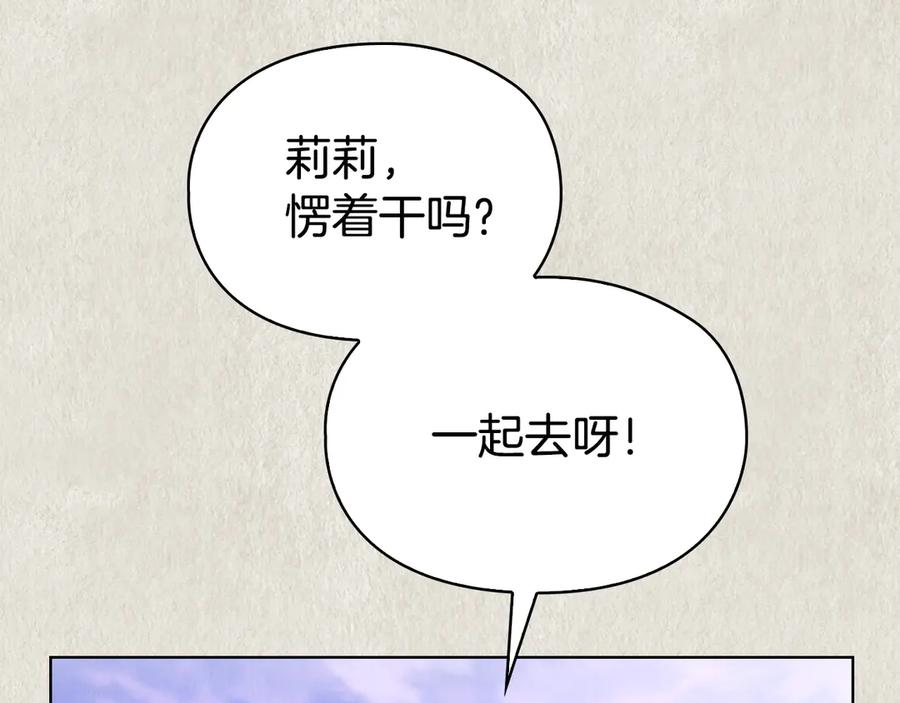 第21话 我的愿望 第70页
