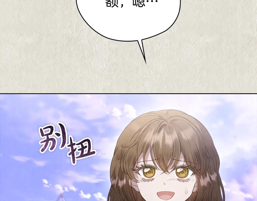 第21话 我的愿望 第74页