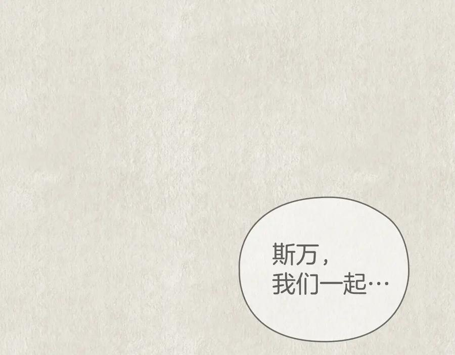 第21话 我的愿望 第76页