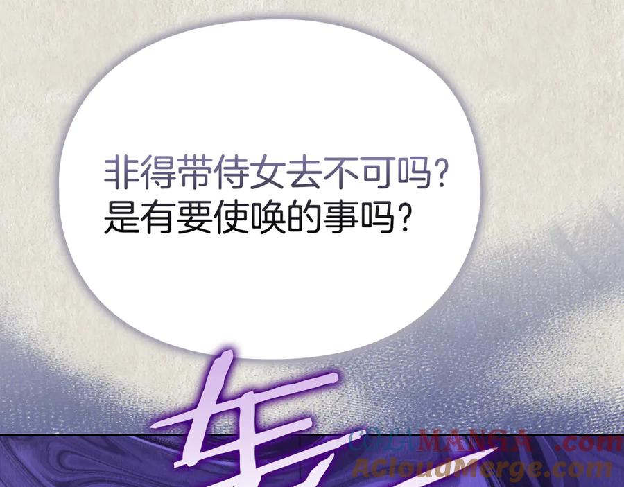 第21话 我的愿望 第77页