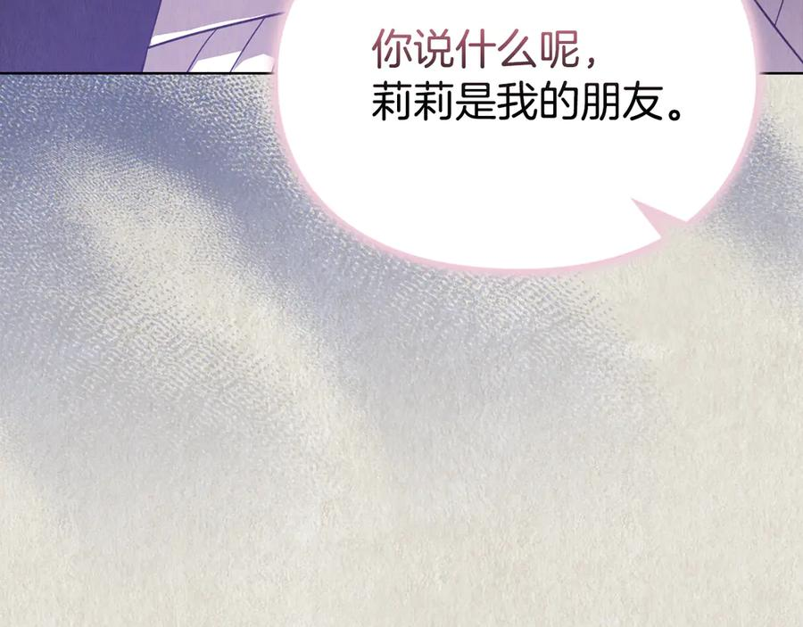 第21话 我的愿望 第80页