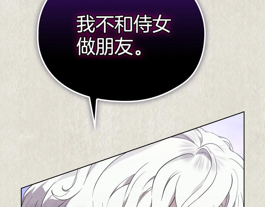 第21话 我的愿望 第82页