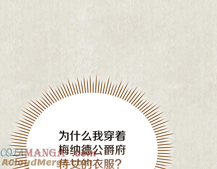 第21话 我的愿望 第85页