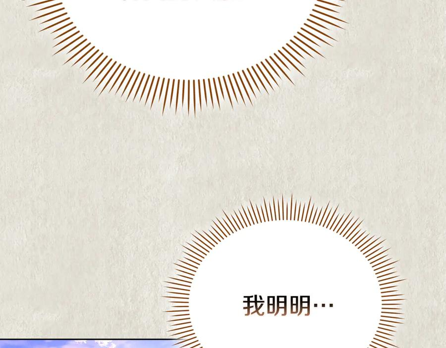 第21话 我的愿望 第86页