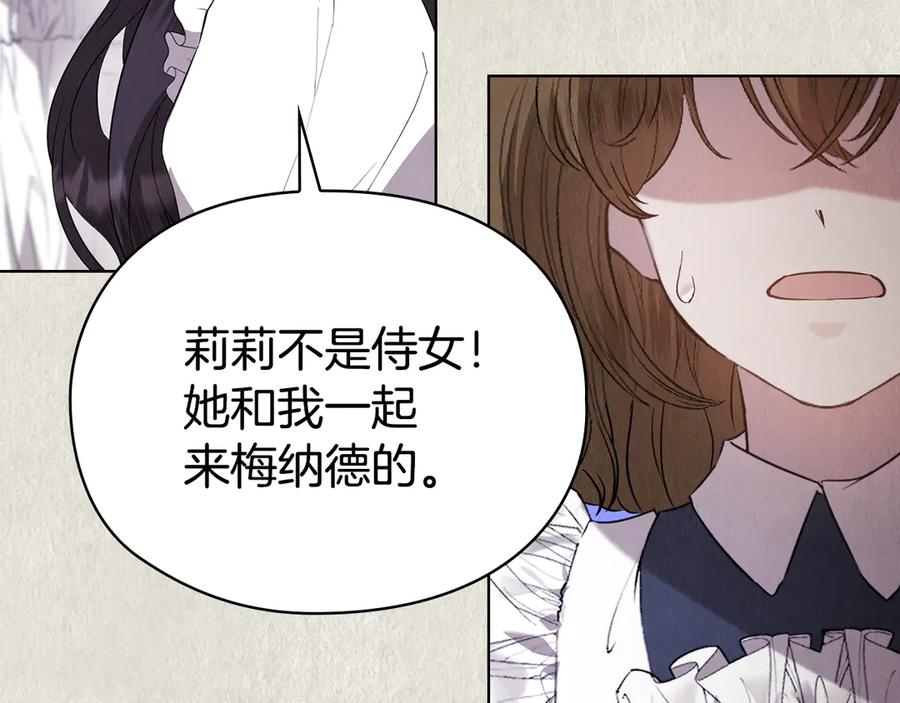 第21话 我的愿望 第88页