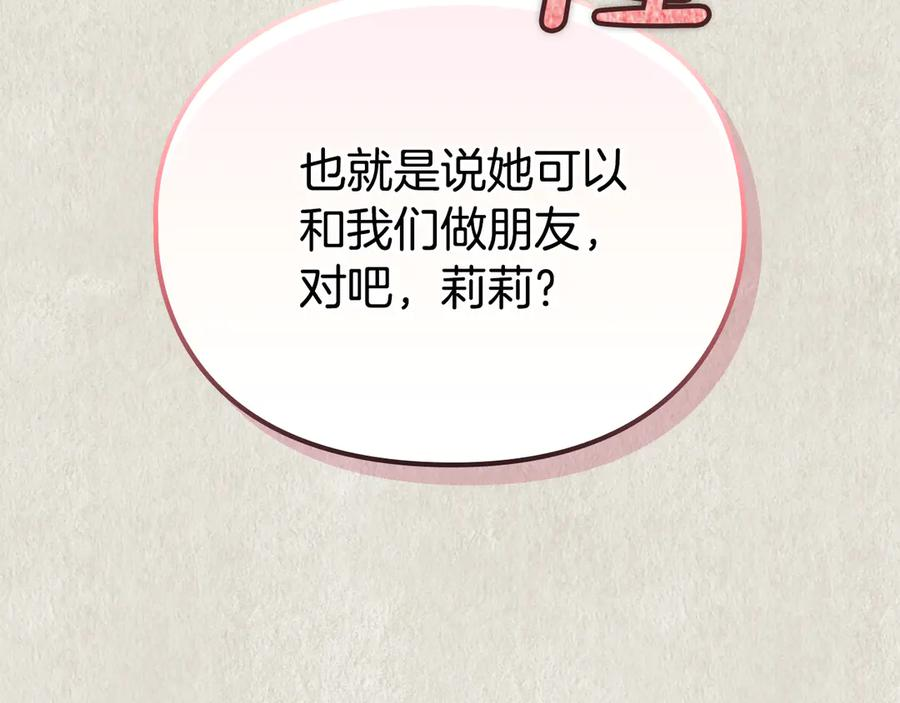 第21话 我的愿望 第90页