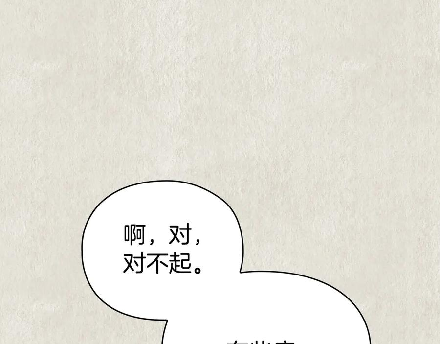 第21话 我的愿望 第94页